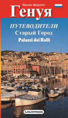 Guida pratica Genova Itinerari Centro Storico I Palazzi dei Rolli  - Russo -